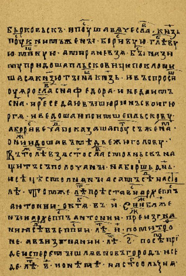 Skan Folio 116 w rękopisie
