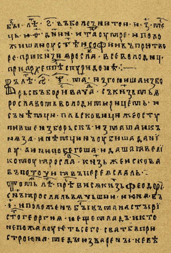 Skan Folio 116’ w rękopisie