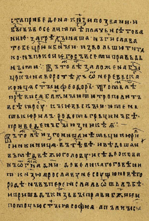 Skan Folio 117 w rękopisie