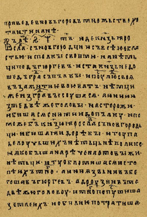 Skan Folio 117’ w rękopisie