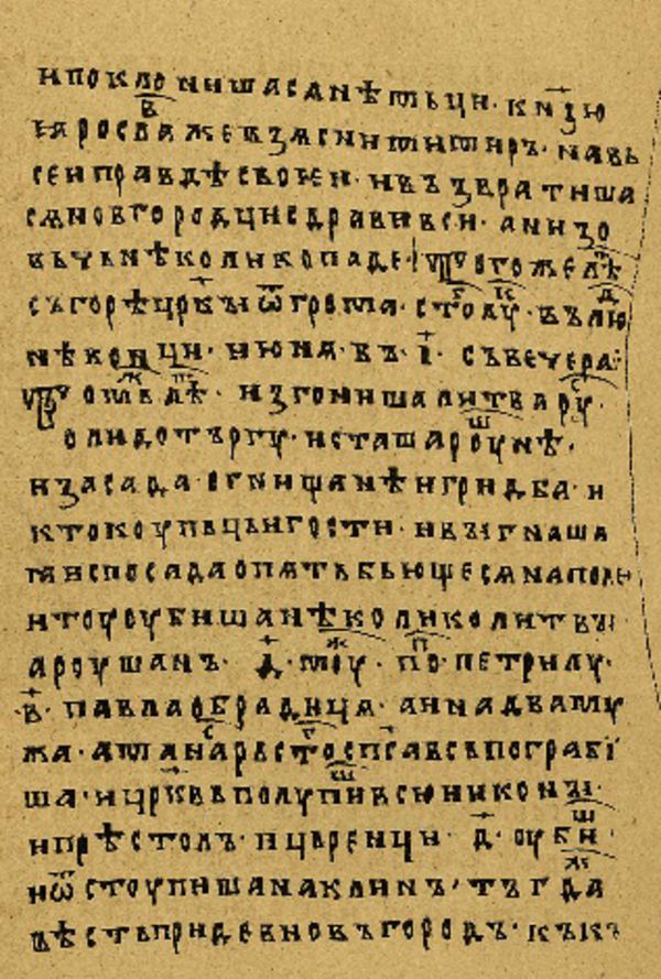 Skan Folio 118 w rękopisie