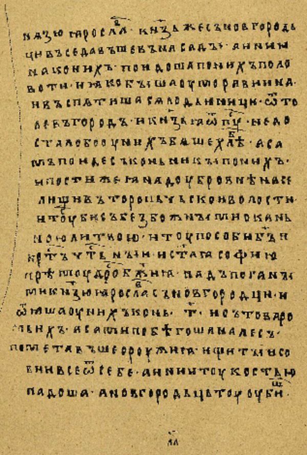 Skan Folio 118’ w rękopisie