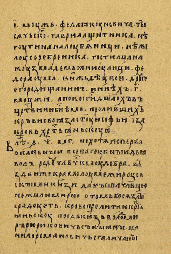 Skan Folio 119 w rękopisie