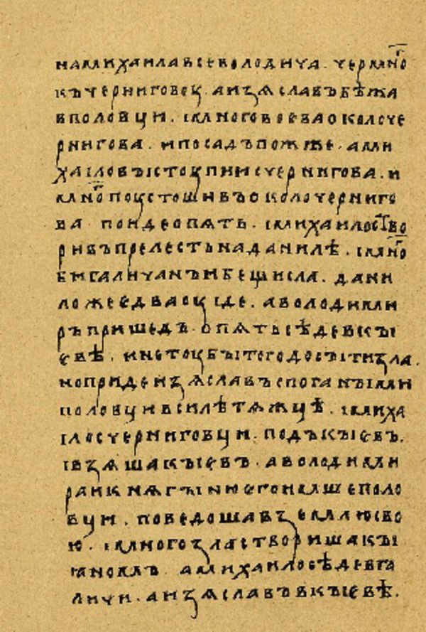 Skan Folio 119’ w rękopisie
