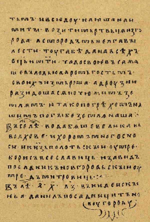 Skan Folio 12’ w rękopisie