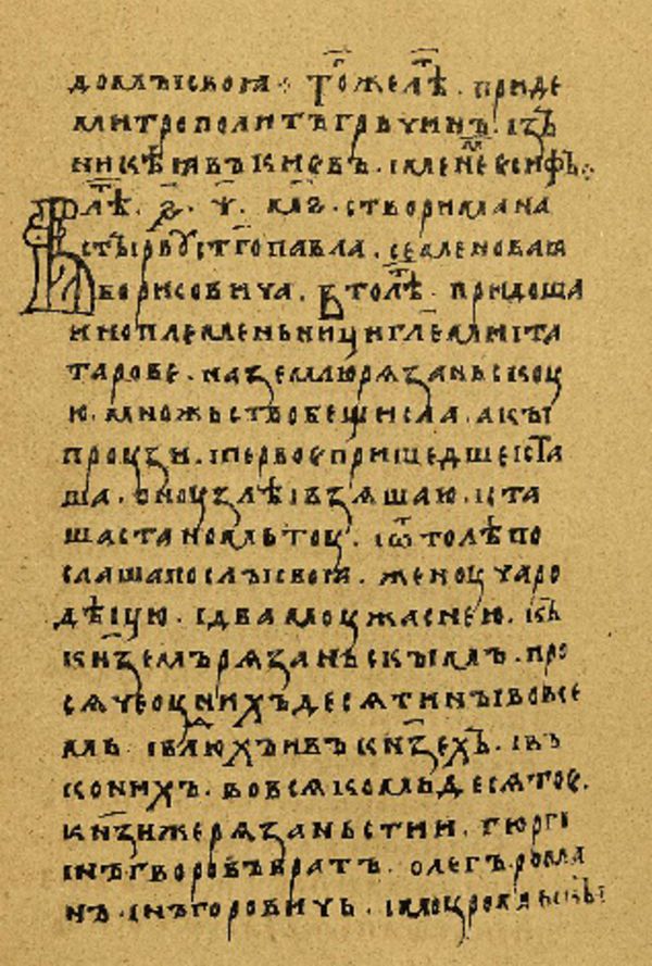 Skan Folio 121 w rękopisie