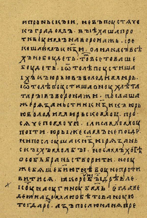 Skan Folio 121’ w rękopisie