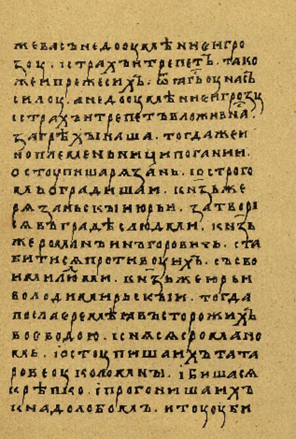 Skan Folio 122 w rękopisie