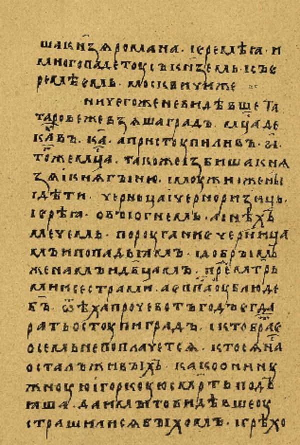 Skan Folio 122’ w rękopisie