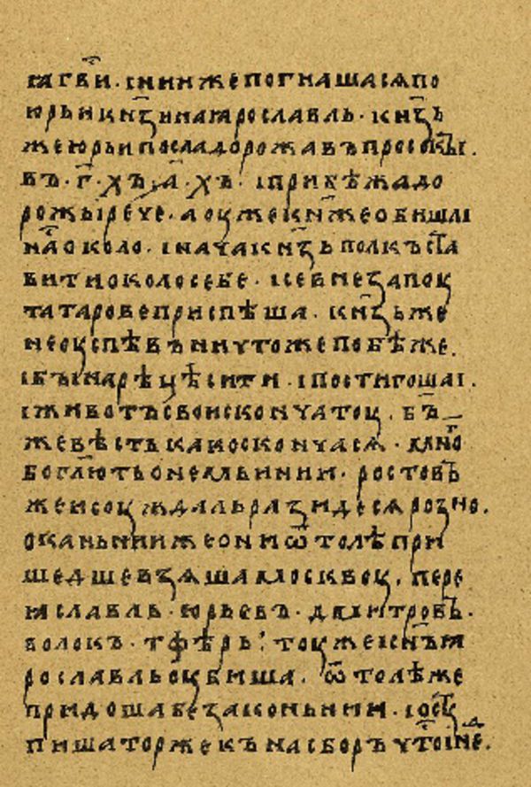 Skan Folio 124 w rękopisie