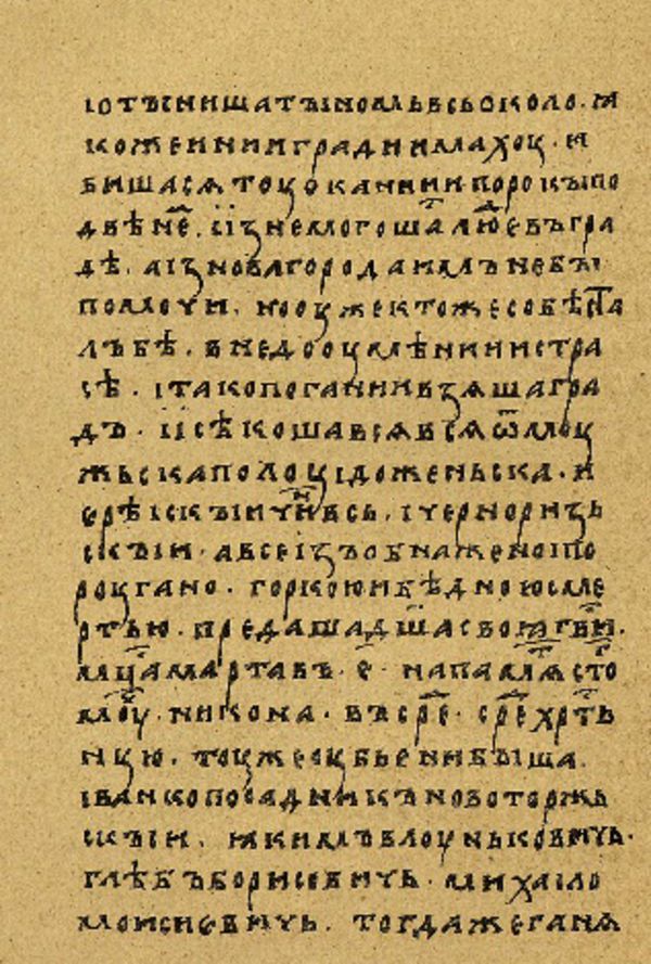 Skan Folio 124’ w rękopisie