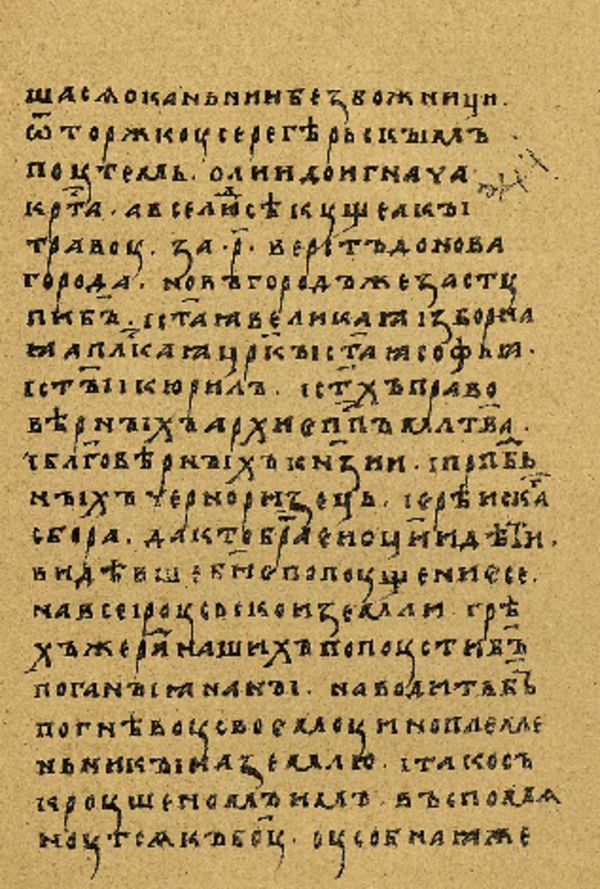Skan Folio 125 w rękopisie