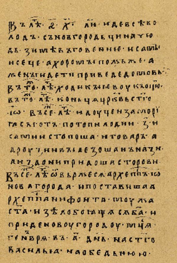 Skan Folio 13 w rękopisie