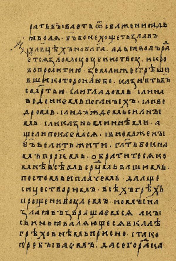 Skan Folio 125’ w rękopisie