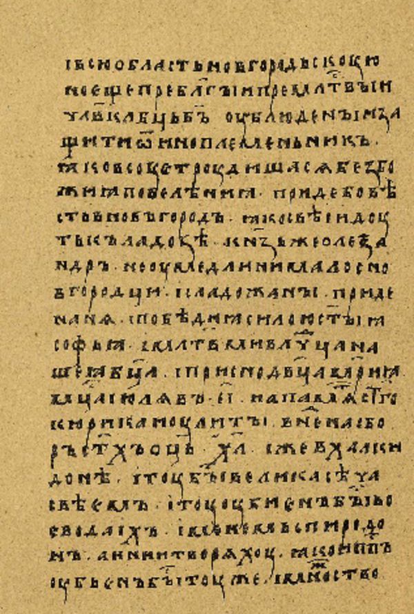 Skan Folio 126’ w rękopisie