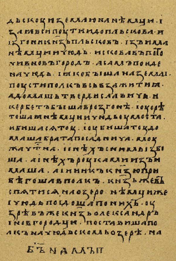 Skan Folio 129 w rękopisie