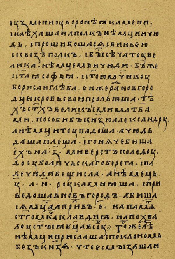 Skan Folio 129’ w rękopisie
