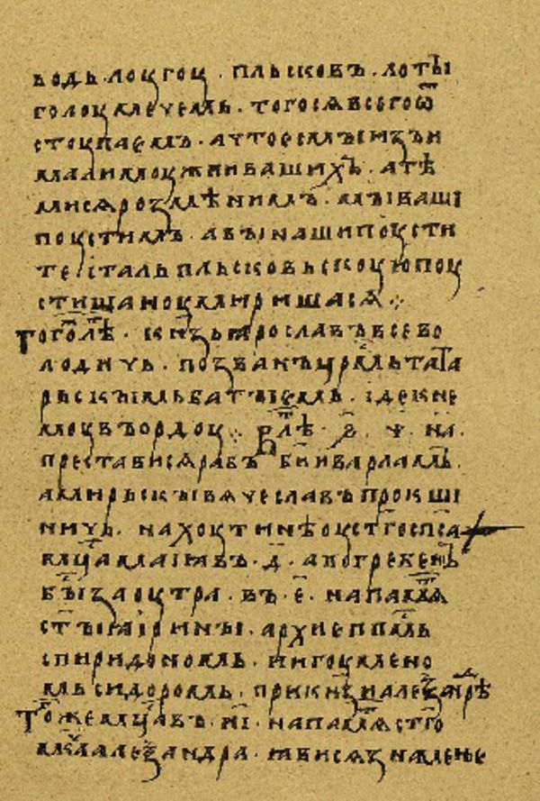 Skan Folio 130 w rękopisie