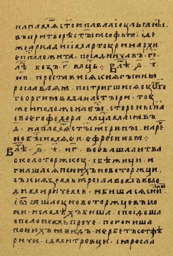 Skan Folio 131 w rękopisie