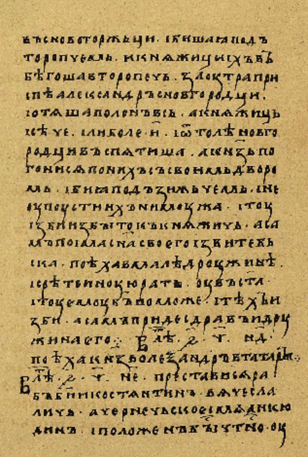 Skan Folio 131’ w rękopisie