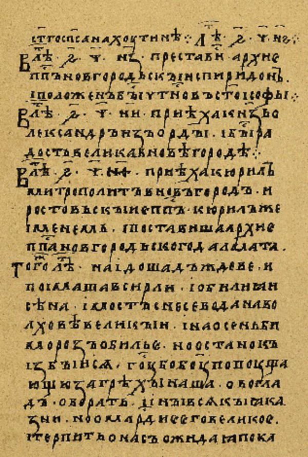Skan Folio 132 w rękopisie