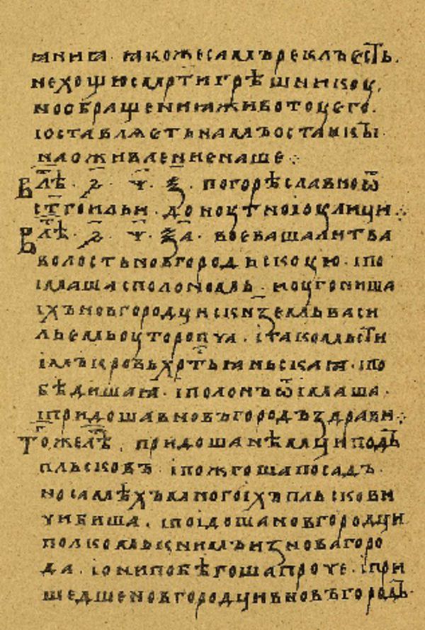 Skan Folio 132’ w rękopisie