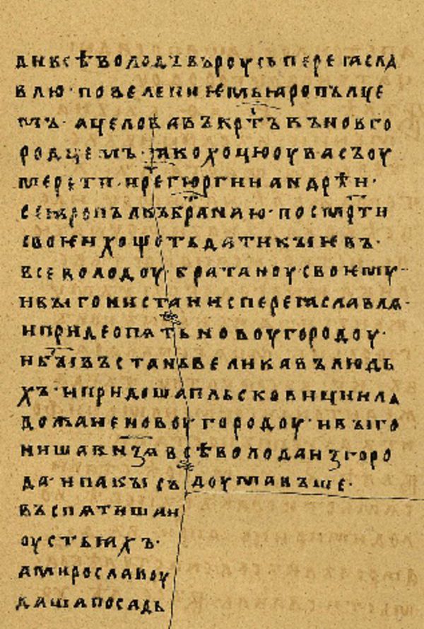 Skan Folio 14 w rękopisie