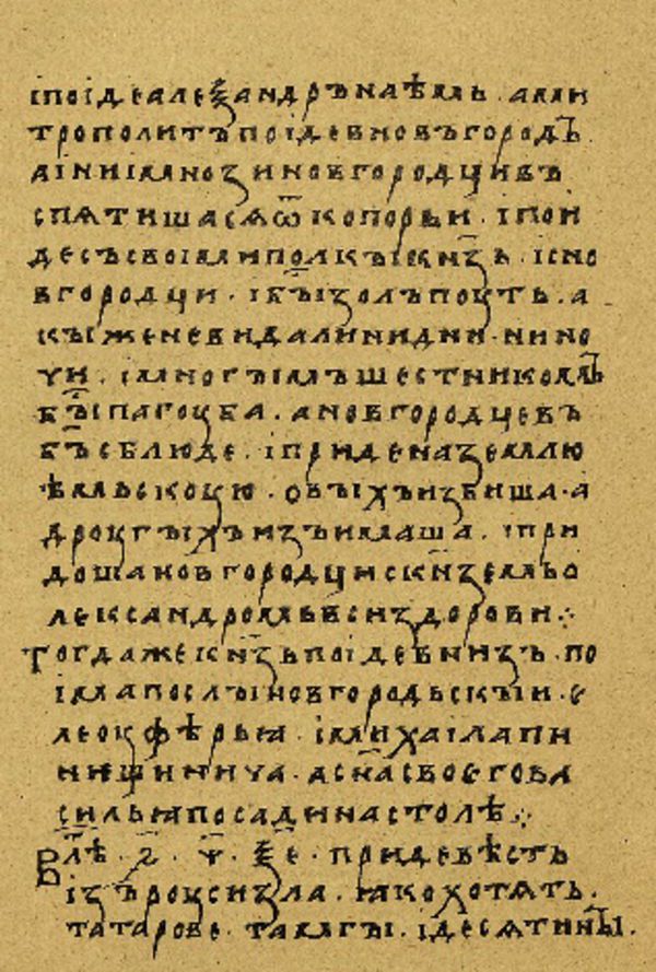 Skan Folio 135’ w rękopisie