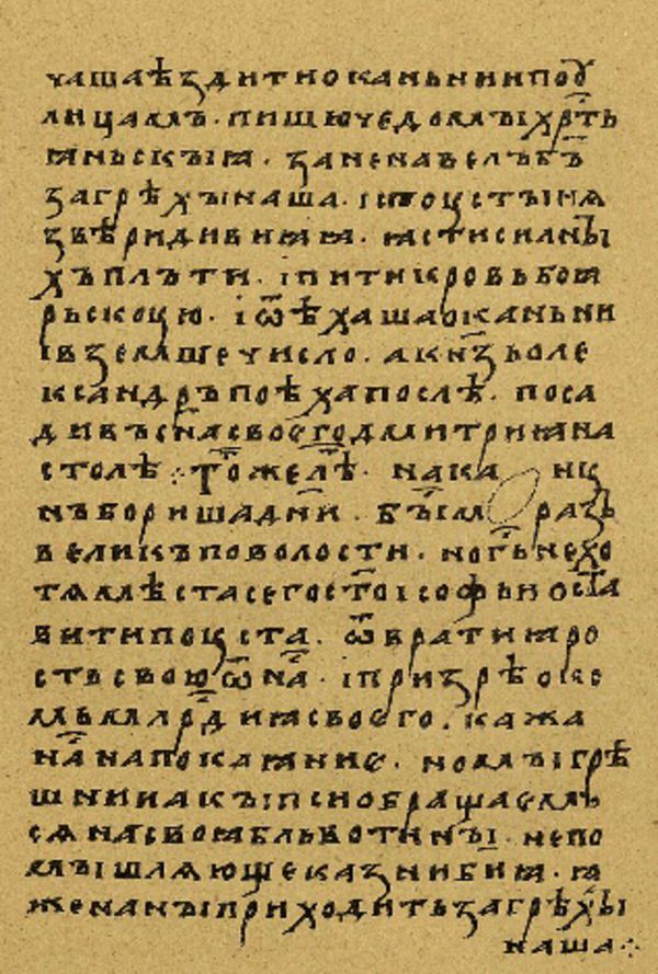 Skan Folio 138 w rękopisie