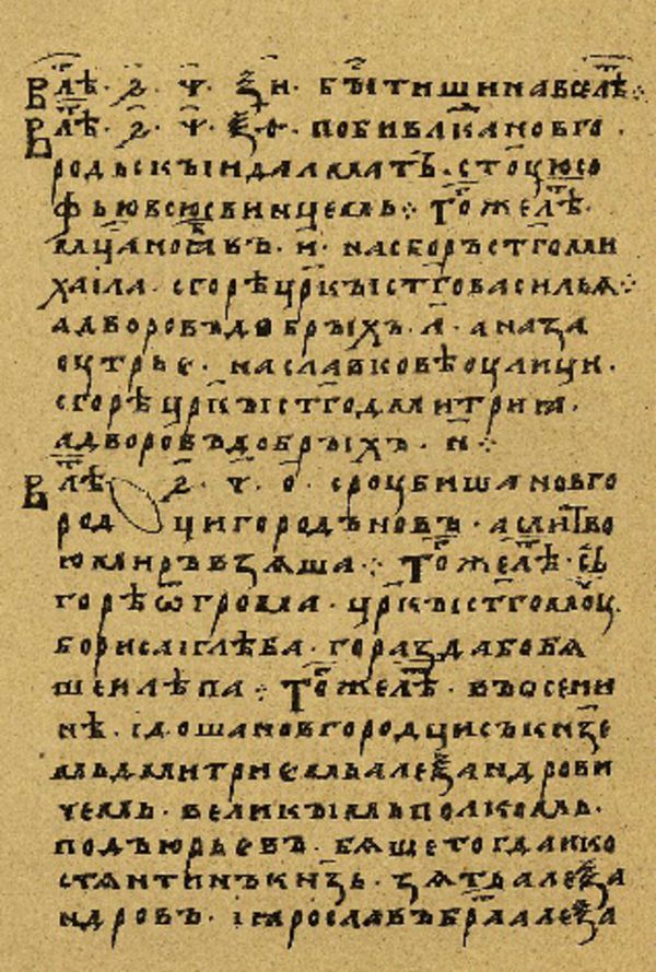 Skan Folio 138’ w rękopisie
