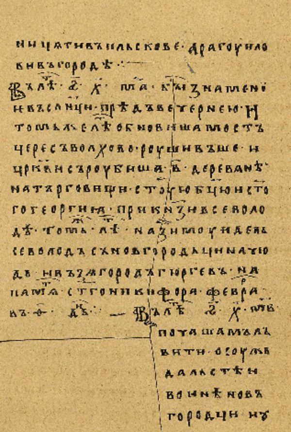 Skan Folio 14’ w rękopisie