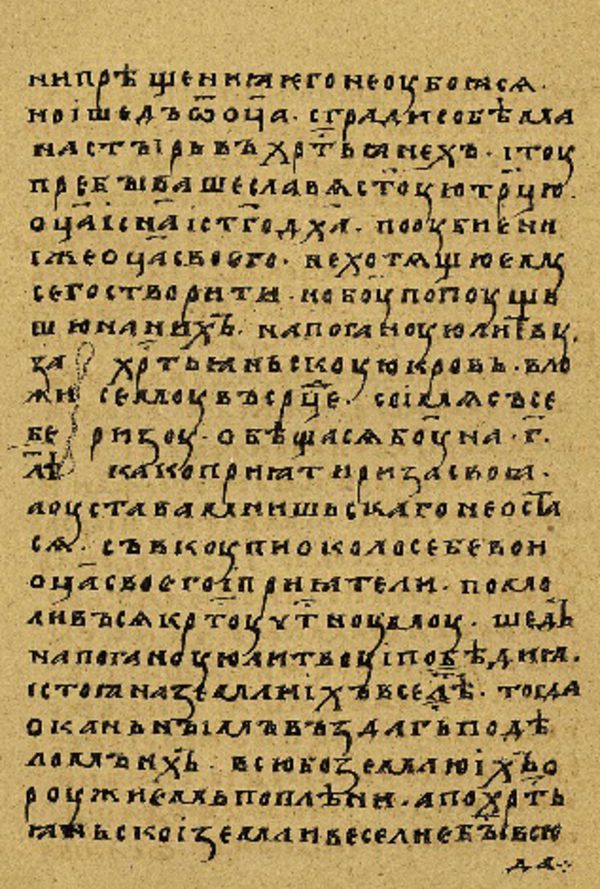 Skan Folio 141’ w rękopisie