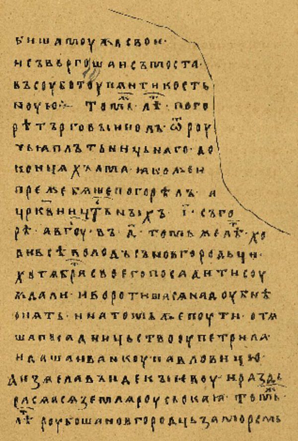 Skan Folio 15 w rękopisie