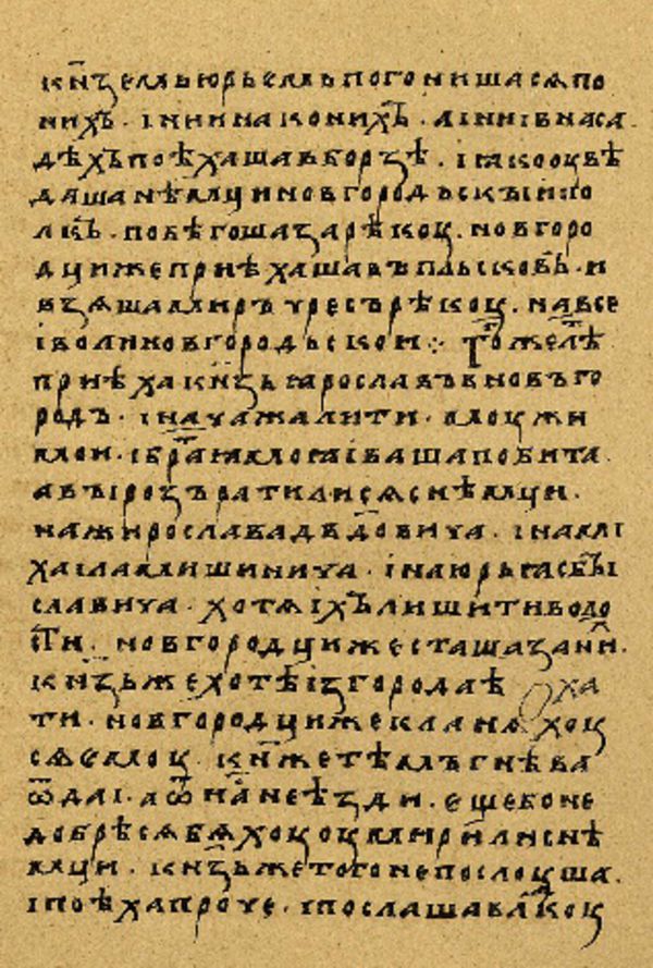 Skan Folio 147 w rękopisie