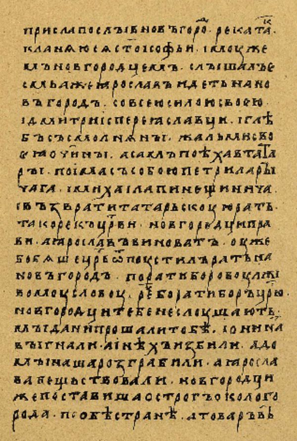 Skan Folio 149 w rękopisie