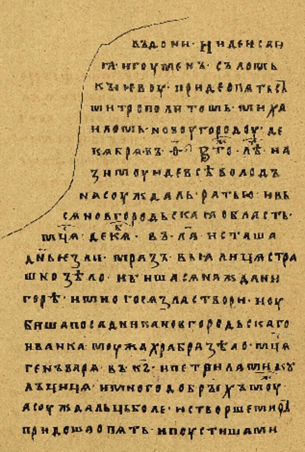Skan Folio 15’ w rękopisie
