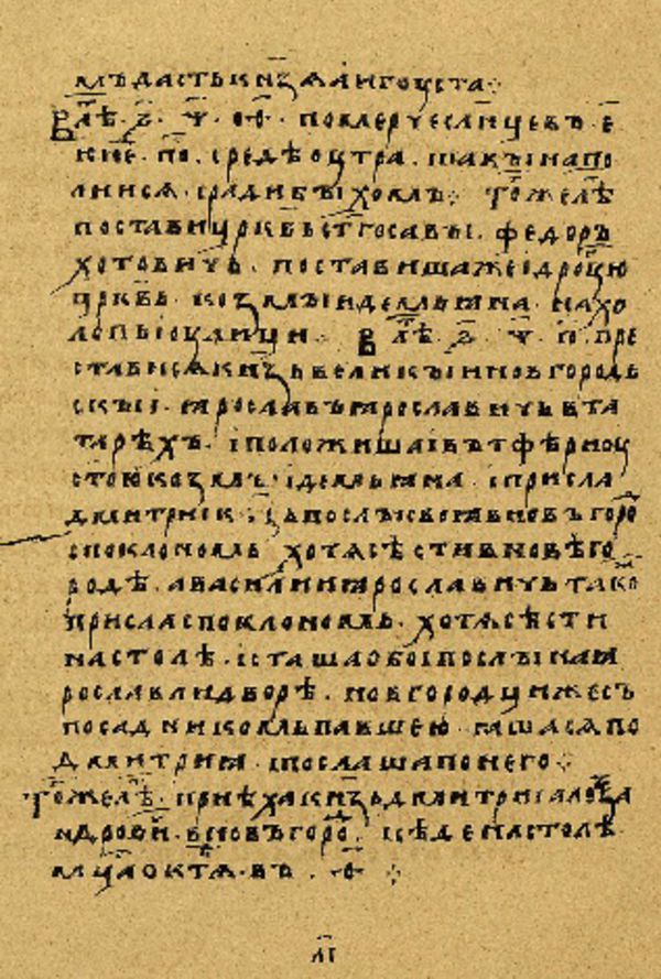 Skan Folio 150’ w rękopisie