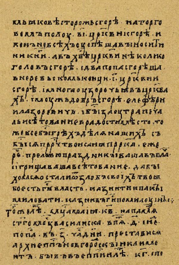 Skan Folio 151’ w rękopisie