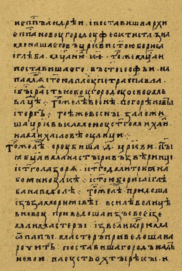 Skan Folio 152’ w rękopisie