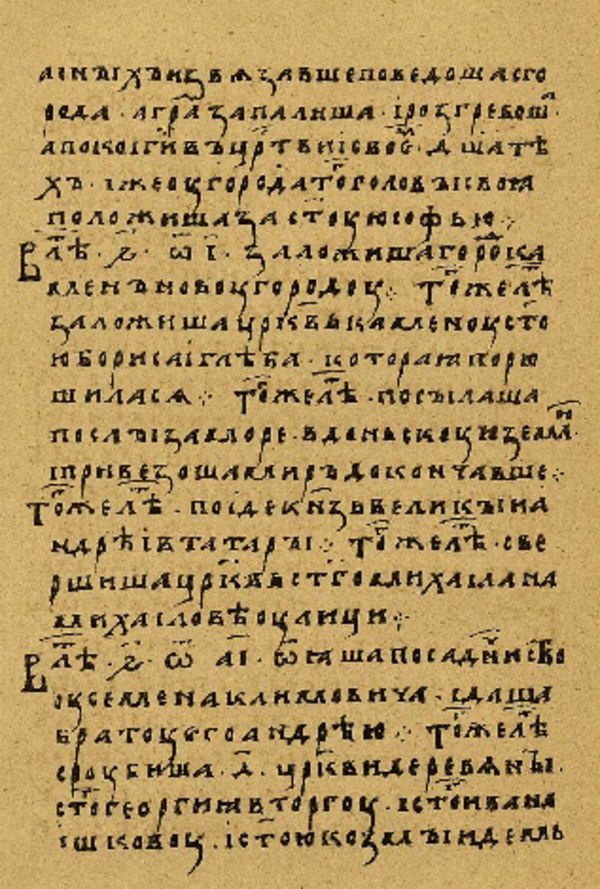 Skan Folio 153’ w rękopisie