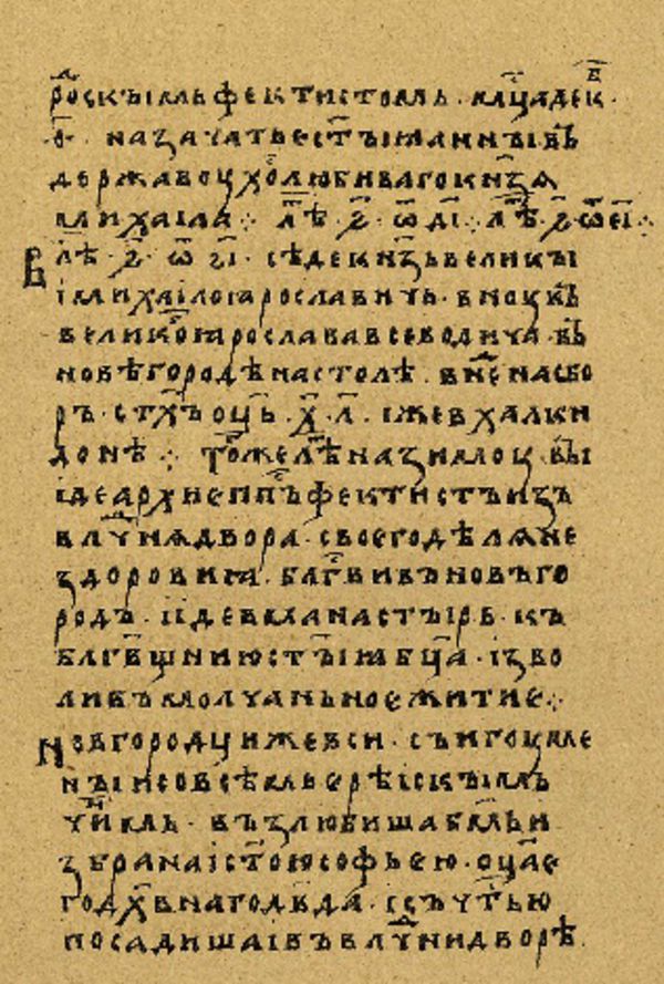 Skan Folio 155 w rękopisie