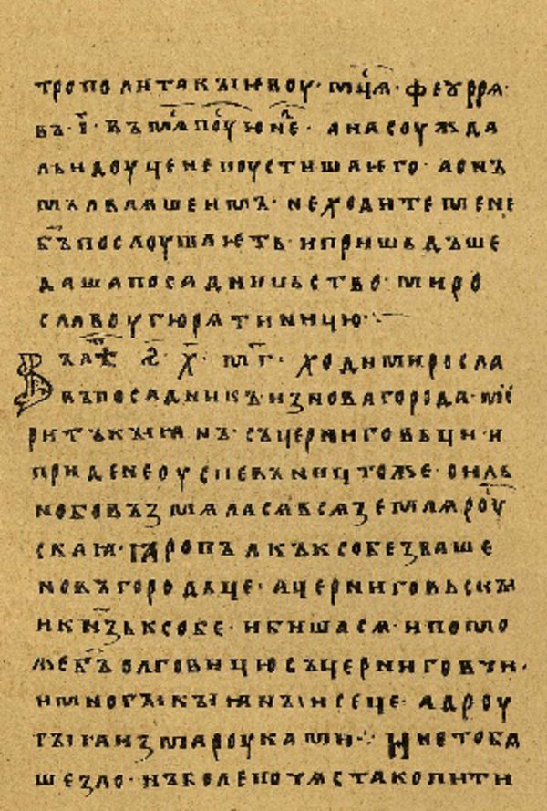Skan Folio 16 w rękopisie