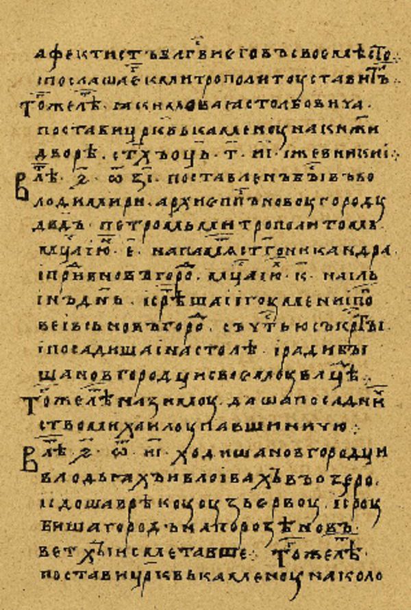 Skan Folio 155’ w rękopisie