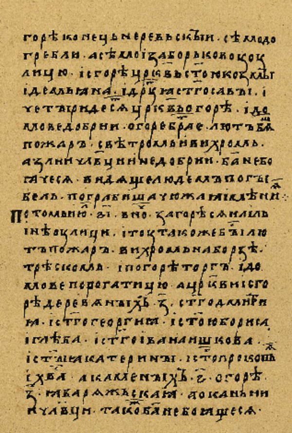 Skan Folio 157 w rękopisie