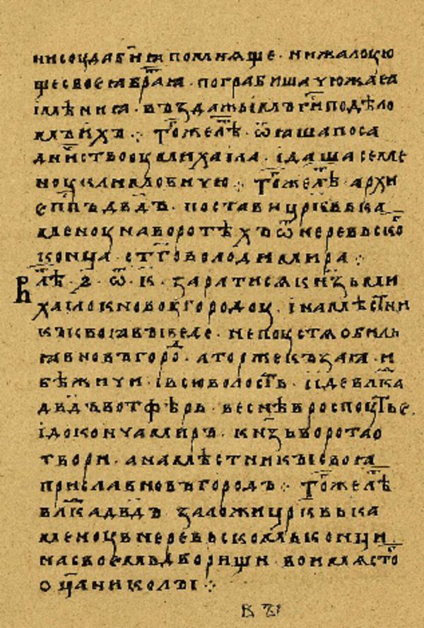 Skan Folio 157’ w rękopisie
