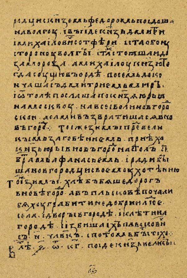 Skan Folio 158’ w rękopisie
