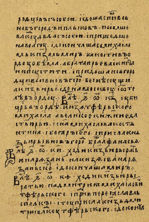 Skan Folio 161’ w rękopisie