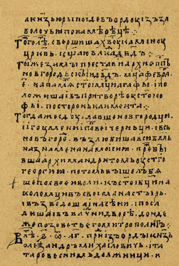 Skan Folio 163’ w rękopisie