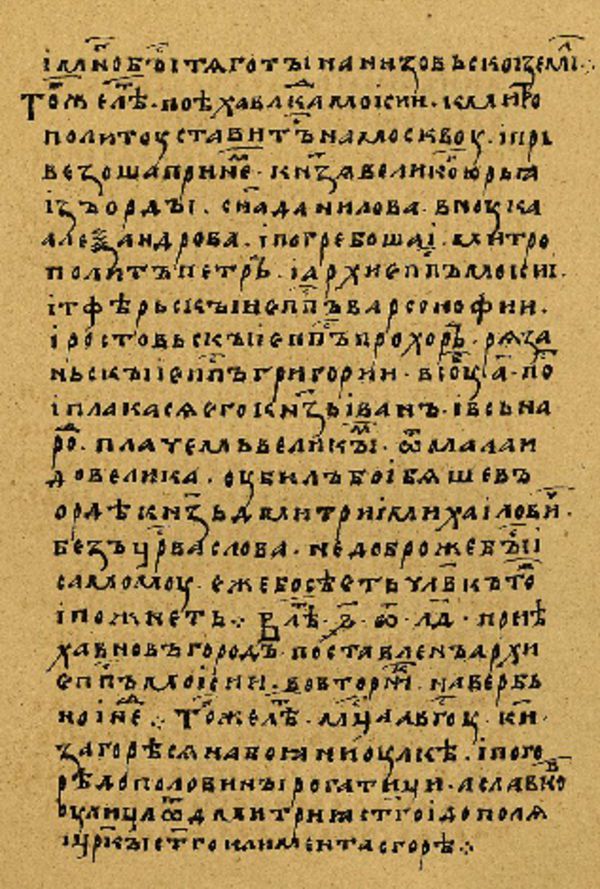 Skan Folio 164 w rękopisie