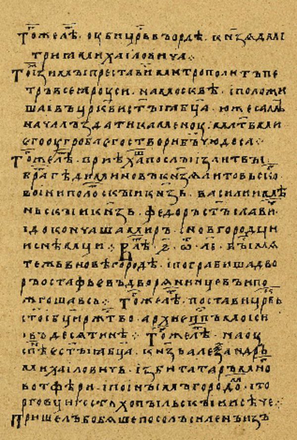 Skan Folio 164’ w rękopisie